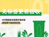 广州天仁：推进塑料回收绿色革命，打造无废城市我们在路上！